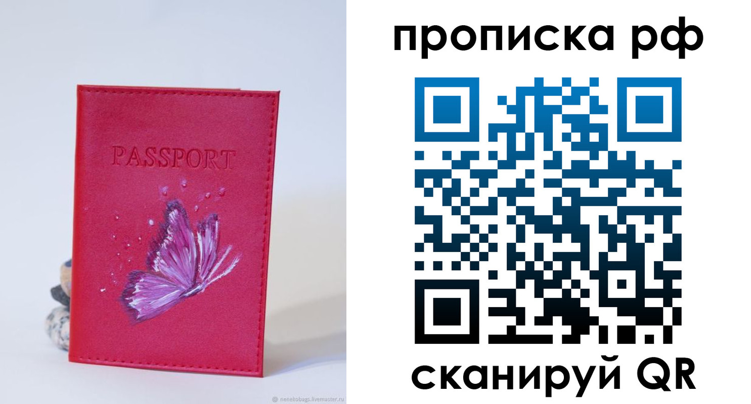 временная регистрация законно в Александровске